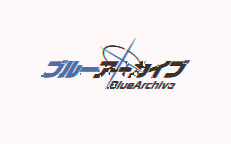 碧蓝档案私服破解版