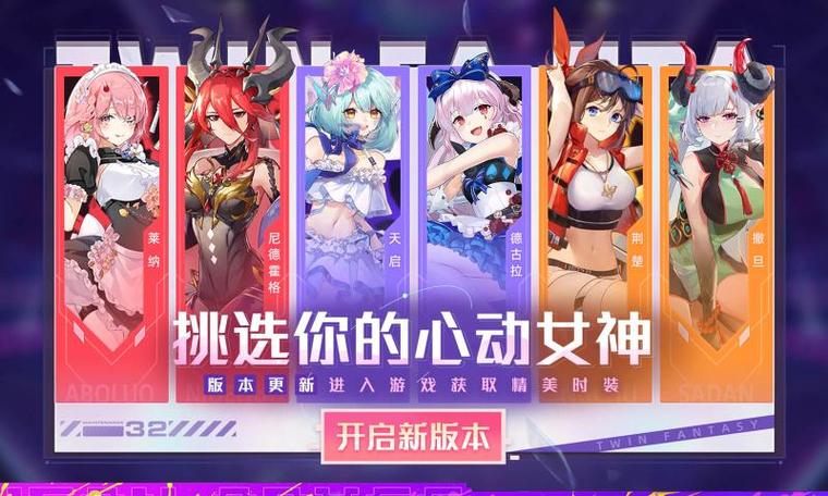 双生幻想官方入口图标