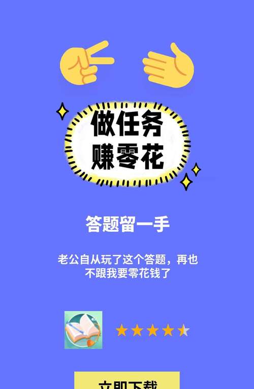 答题留一手赚钱软件截图
