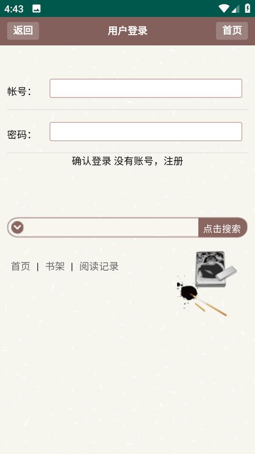 天鹰小说app免费版截图