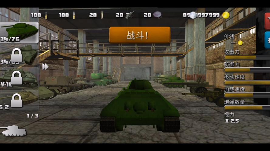突击坦无限金币版破解版420