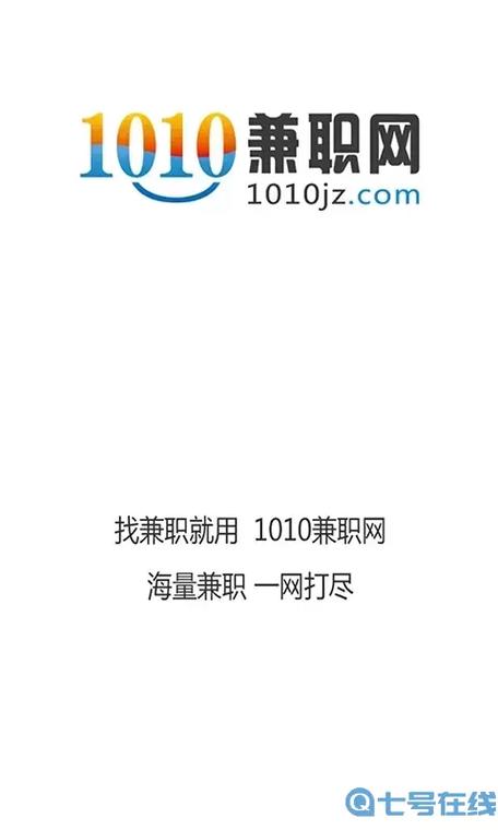 兼职王永久免费版截图