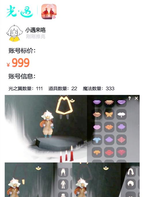 光遇开挂神器安装2025无广告