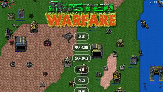 铁锈战争正版官方图标