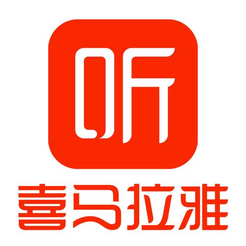 喜马拉雅破解版永久VIP2024