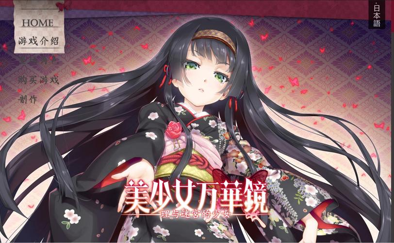 美少女万华镜5汉化安卓版正版截图