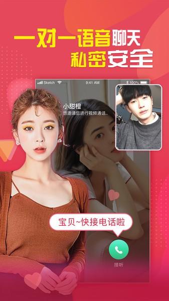 呜呜语聊ios