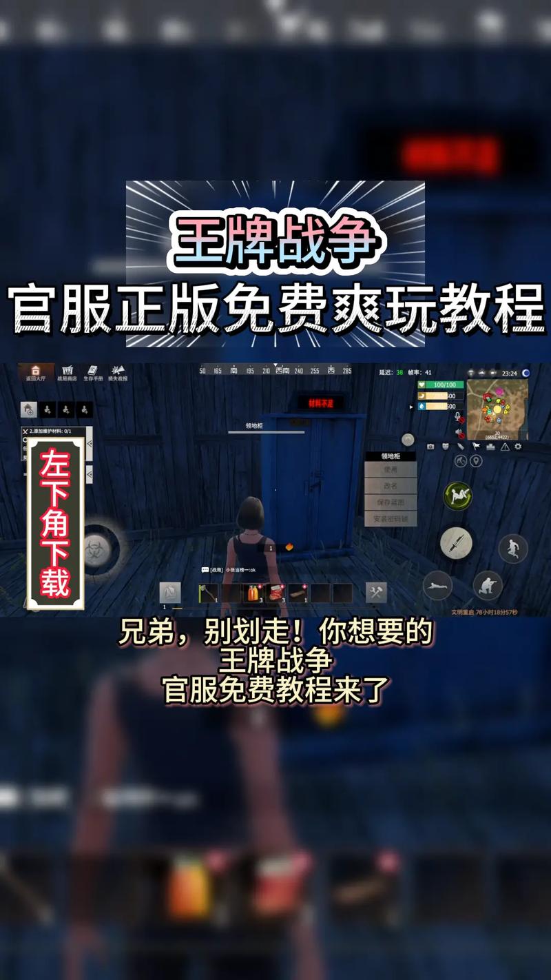 王牌战争黑科技辅助器永久免费版截图