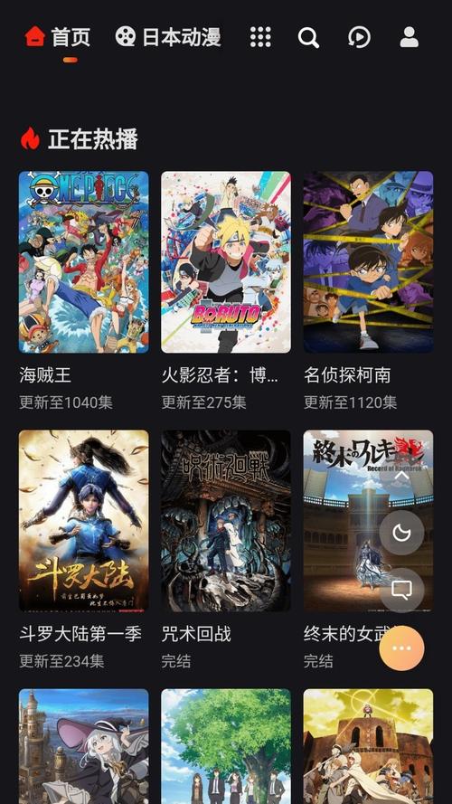 mx动漫最新版本无限次数版