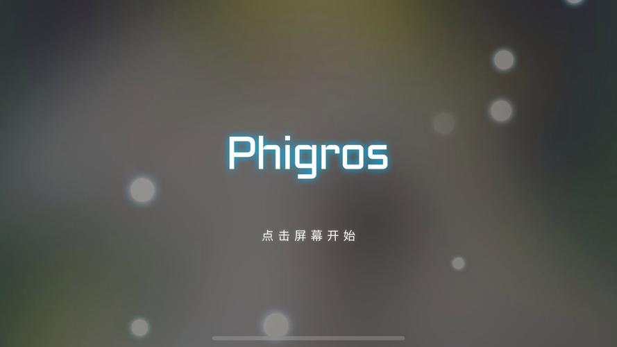 PHIGROS自动打歌辅助