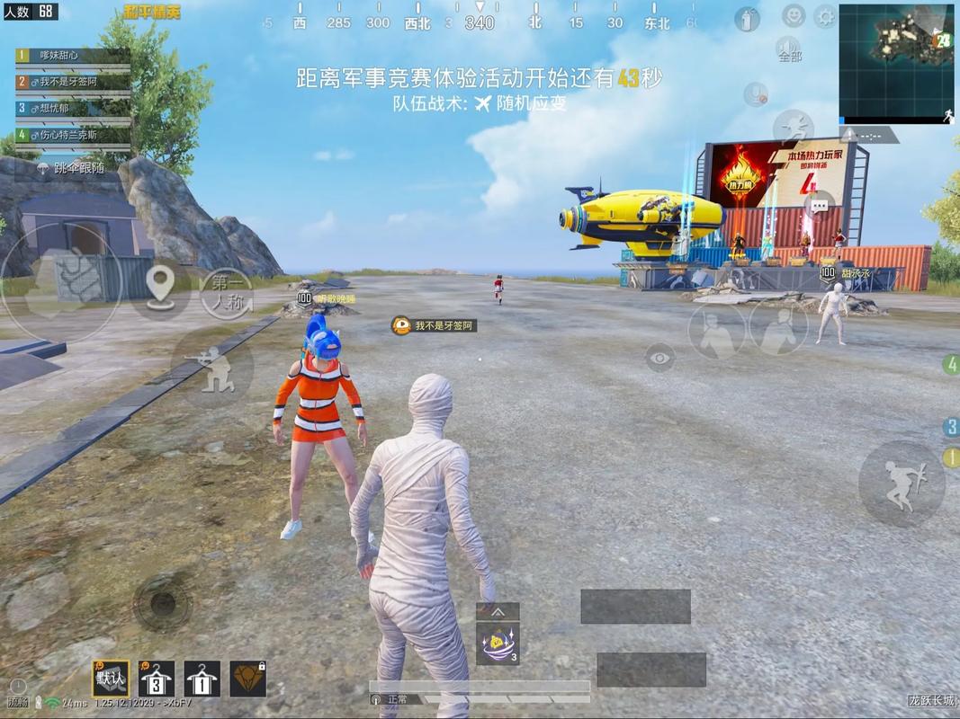 小月和平精英内部pakV2文件截图