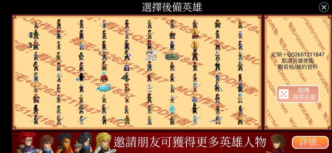 英雄大作战无限金币版
