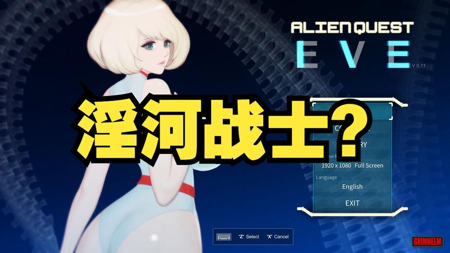异形探索eve免费无删减版