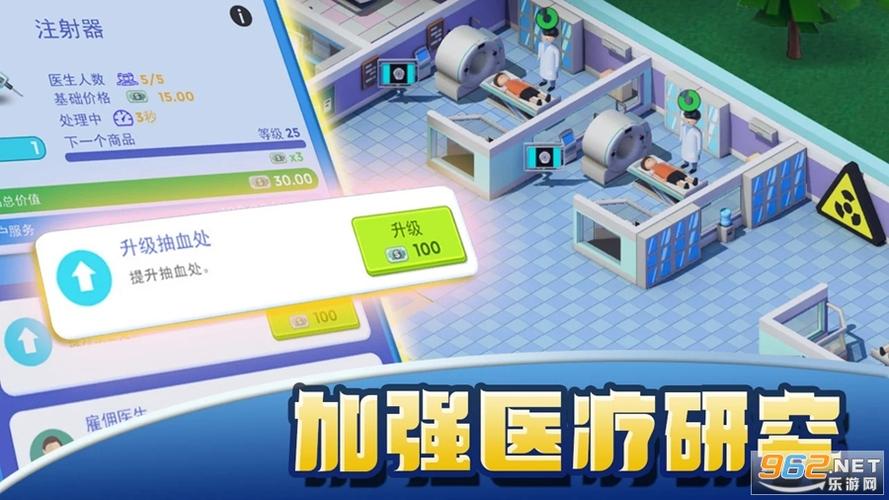 放置医院大亨破解版