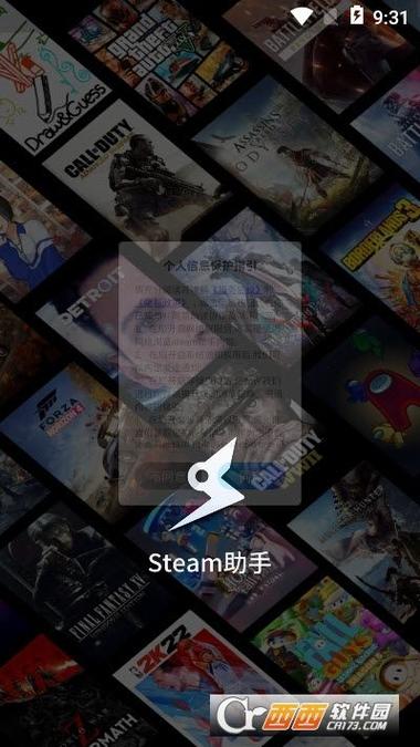 steam手机版安卓中文