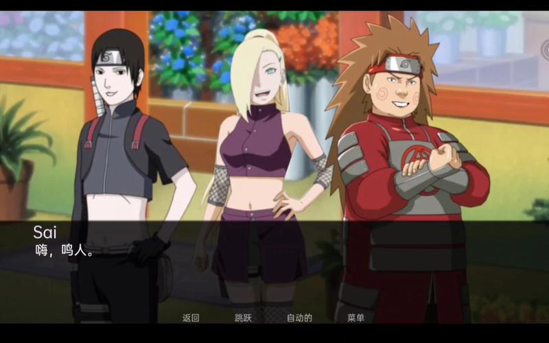 火影同人被诅咒的忍术汉化版