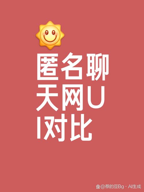 不想睡匿名聊天