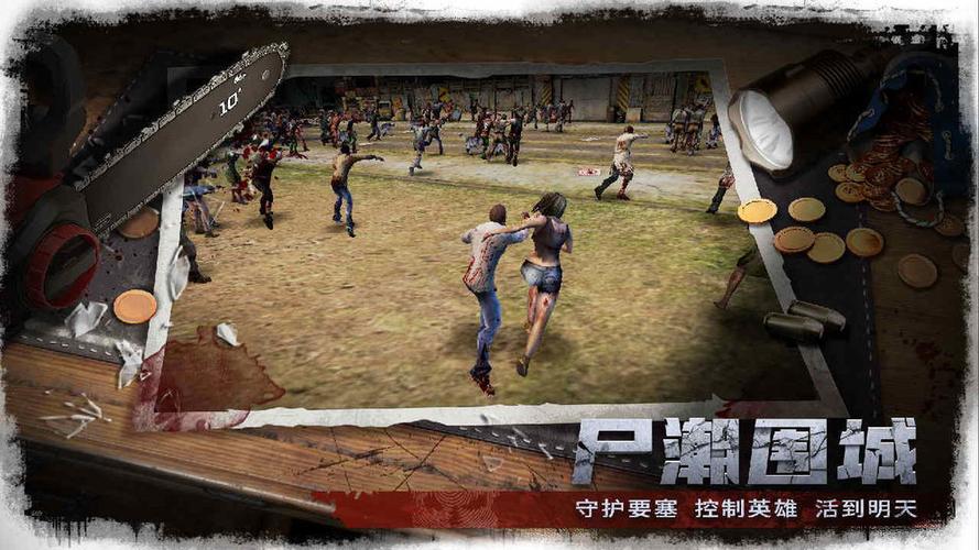 末日危机破解版无限钻石缩略图