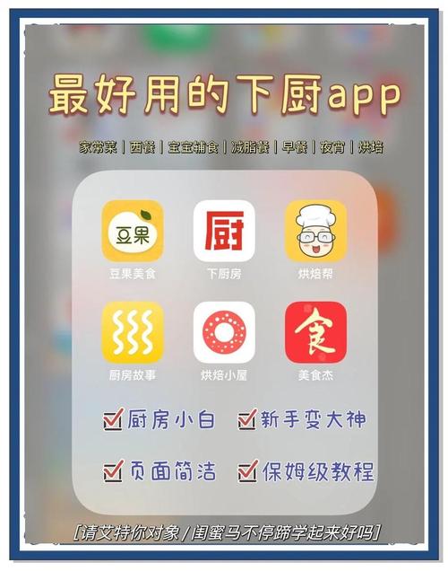 下厨房家常菜谱app最新版特色介绍云端辅助