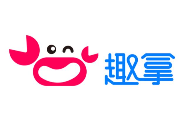 趣拿app