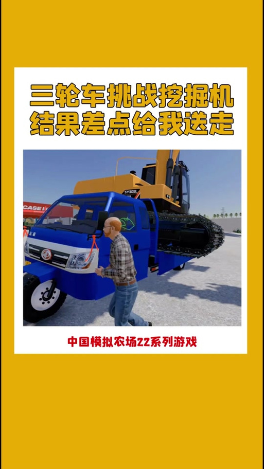 模拟农场20mod挖掘机23无广告安装