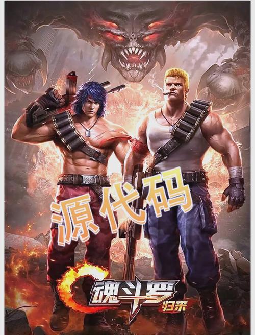 魂斗罗归来龙啸欢乐商场官方助手