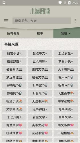 小鲨阅读最新版破解版无限次数截图