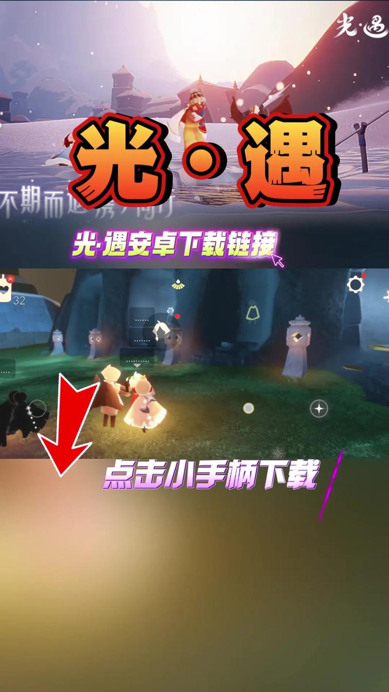 光遇渠道服免费开挂解锁版截图