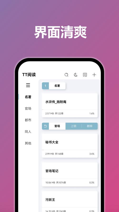 TT阅读破解版无限体力截图