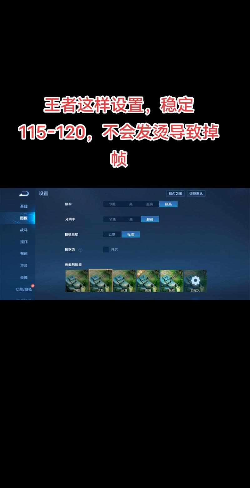 王者120帧率修改器