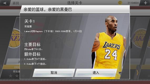 nba2k23安卓直装破解版图标