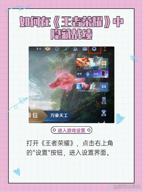 王者荣耀隐藏战绩查询2022缩略图