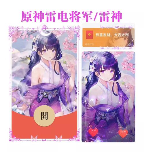 二次元红包游戏污版