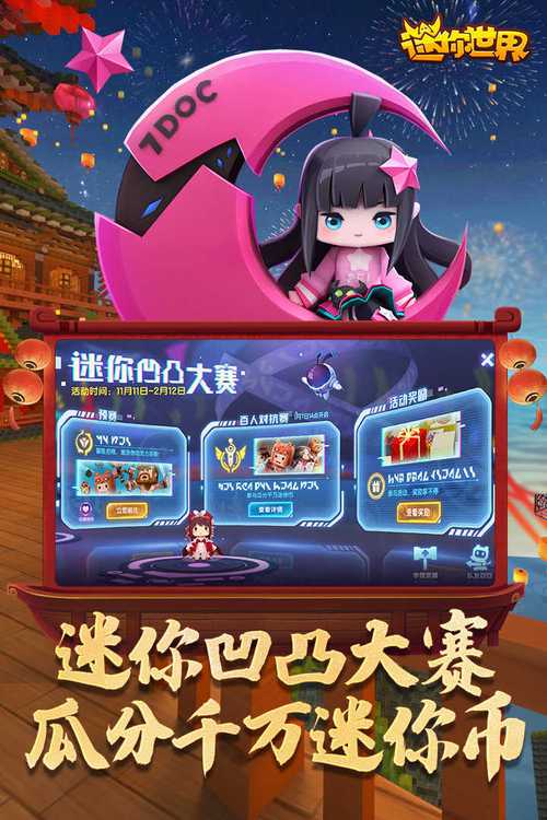 迷你世界内置菜单mod版最新版本