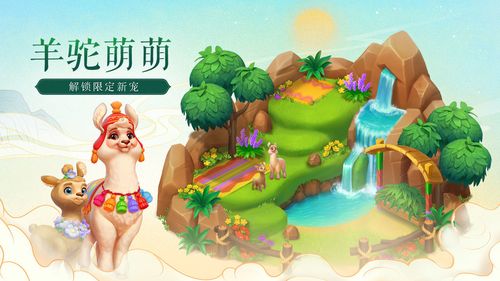 梦幻花园无限金币星星最新图标