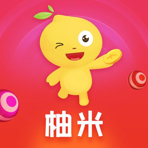 柚米赚app