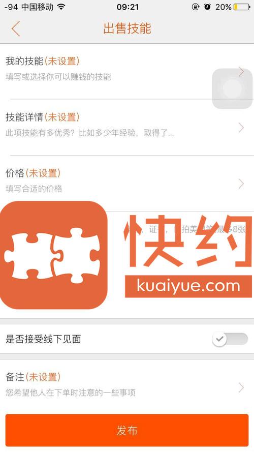 速约app平台