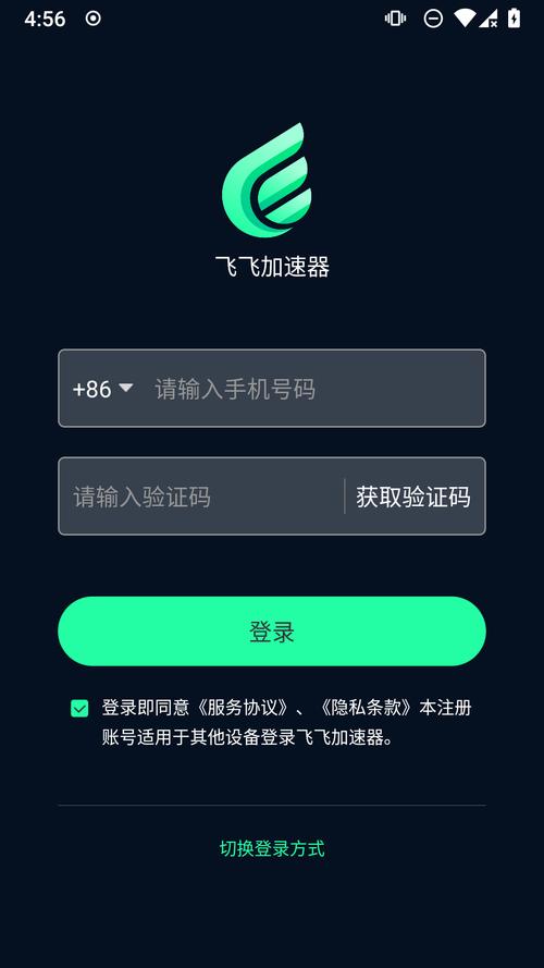飞飞加速器v1.0.9图标