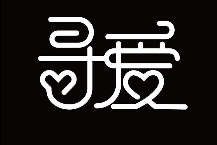 附近寻爱黑色免费最新版
