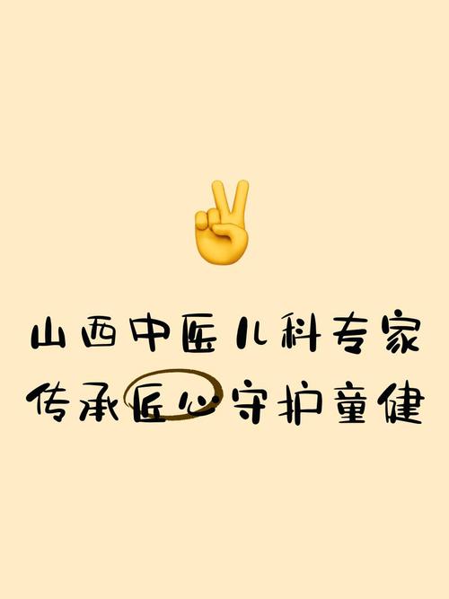 最新版本中医儿科学截图