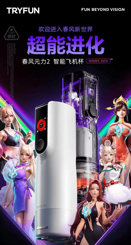 体感飞机杯联动R18游戏图标
