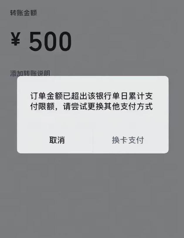 微信转账限额截图生成器免费无限制版
