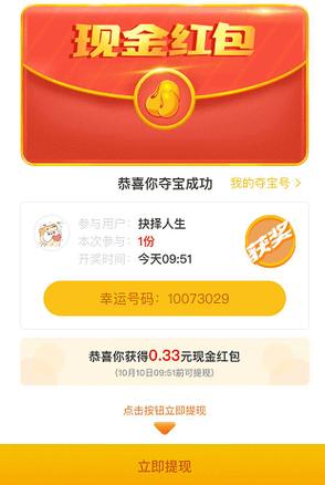 刷豆夺宝免费阅读