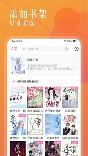 海棠文学城app官方版