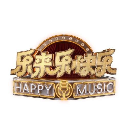 来乐地址
