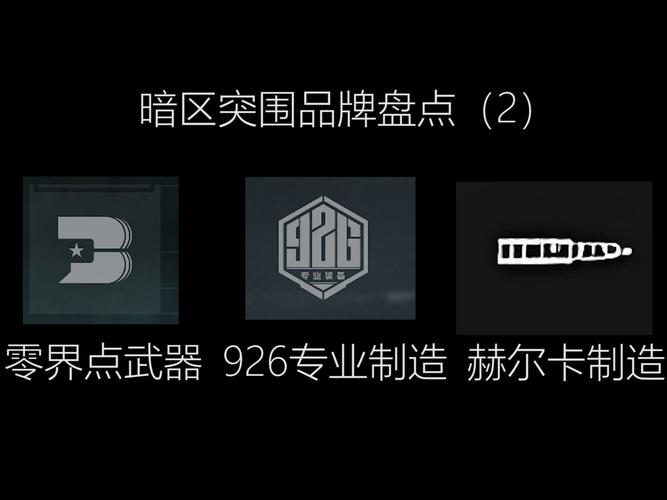 暗区直装科技