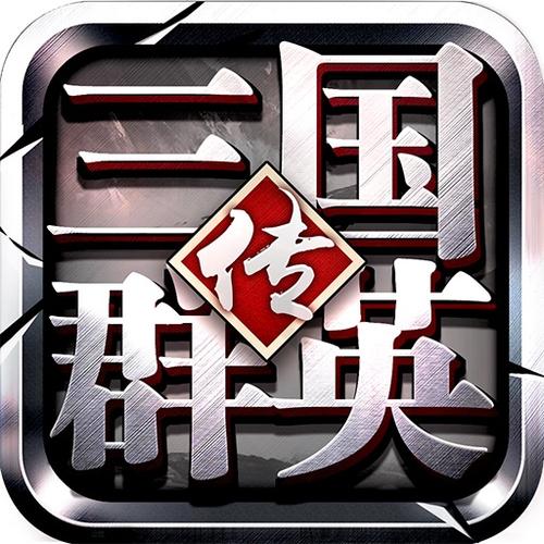 三国群英传5单机版安卓去广告安卓版游戏截图