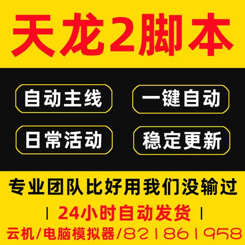万能脚本辅助器无付费版