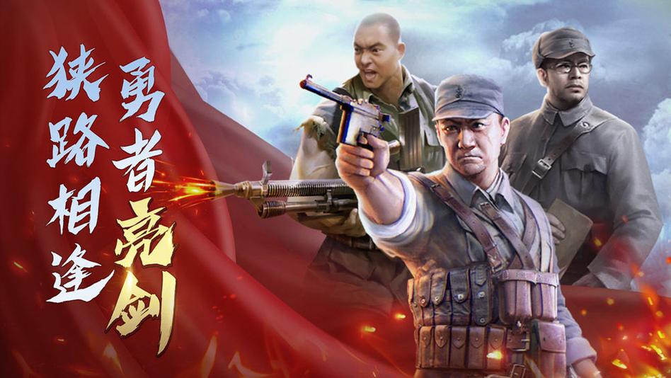 亮剑手游破解版无限内购轻量版