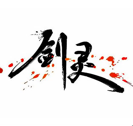 佐魂浪狙魔盒vip免激活码版截图
